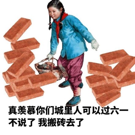 六一要礼物表情包大全
