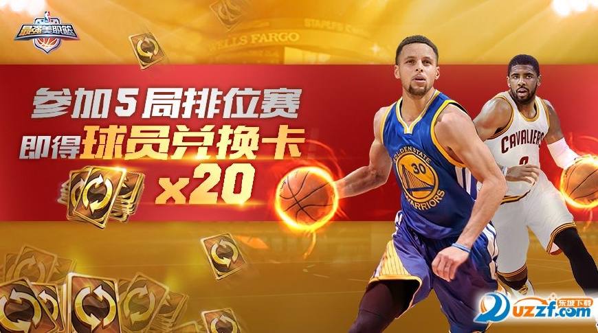 为什么nba有的球队后劲不足(体验感差，游戏最强NBA后发无力，实际玩家能否与下载量比肩？)