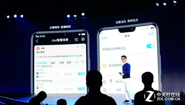 x21世界杯限量版(不是球迷的都想买 vivo X21世界杯版上手)