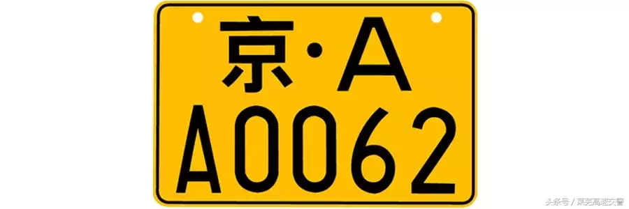 几种机动车号牌种类你都了解吗？