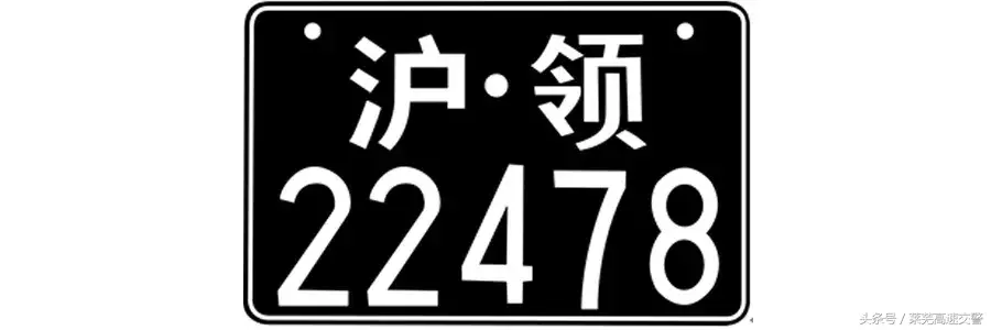 几种机动车号牌种类你都了解吗？