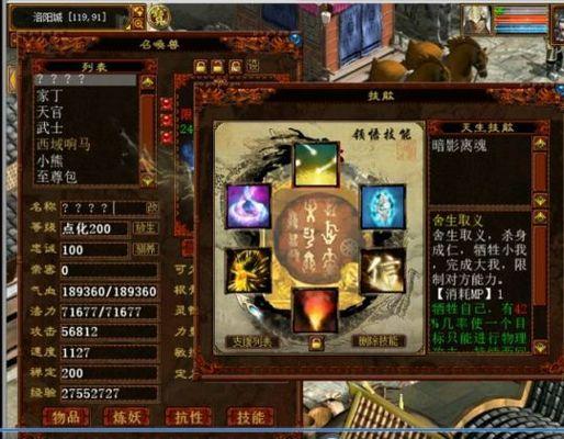 大话西游2史上十大土豪盘点：石头蛋蛋竟屈居第二