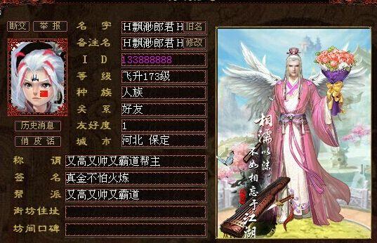 大话西游2史上十大土豪盘点：石头蛋蛋竟屈居第二