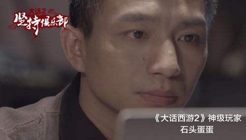 大话西游2史上十大土豪盘点：石头蛋蛋竟屈居第二