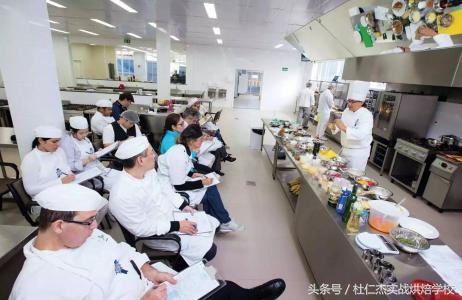 最好的西点蛋糕面包烘焙培训学校，法国蓝带厨艺学校厨艺传统课程