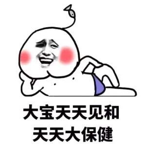 大宝天天见和天天大保健有什么区别