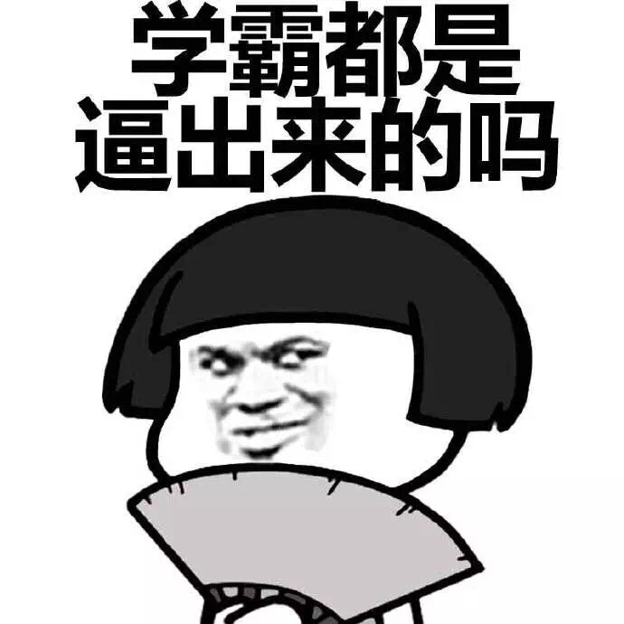 有点污！为什么女生不主动找男生