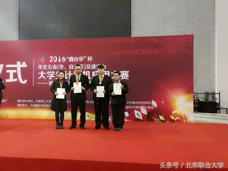 北联大专业知多少——第十二辑：应用科技学院