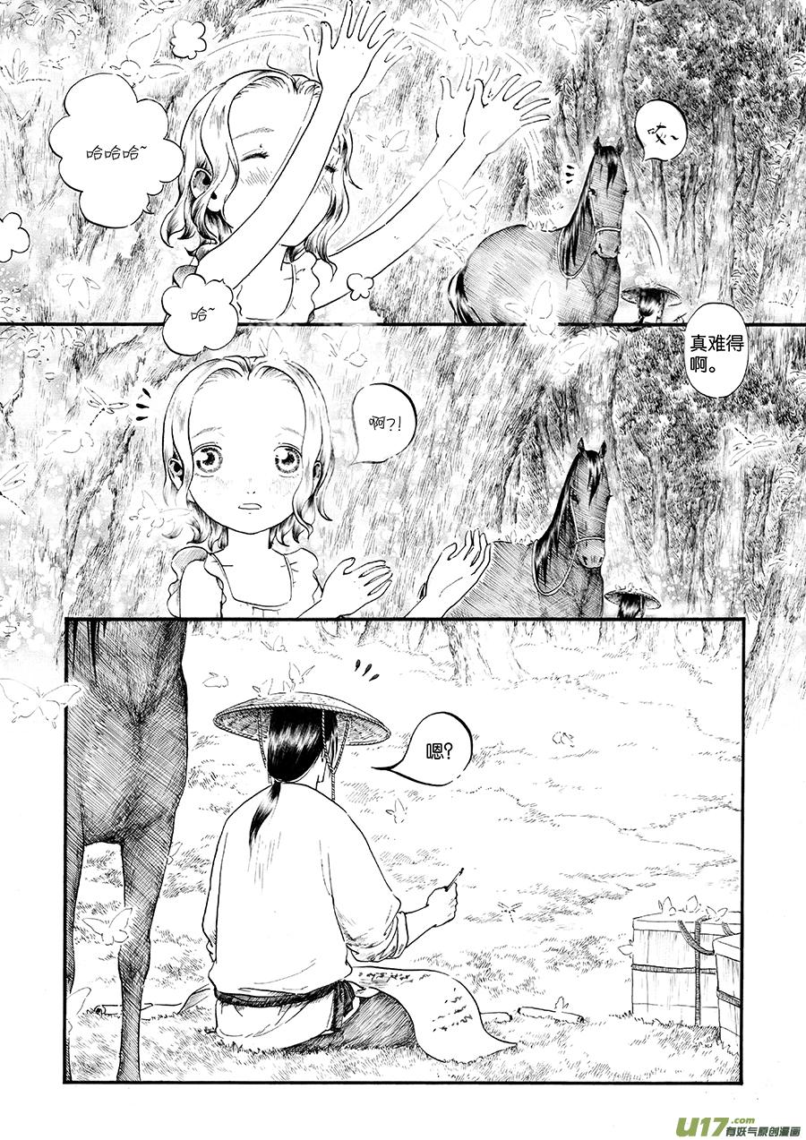 跨过山和大海他看到的不只有浮世的美好，还有人性的恶毒与卑劣！