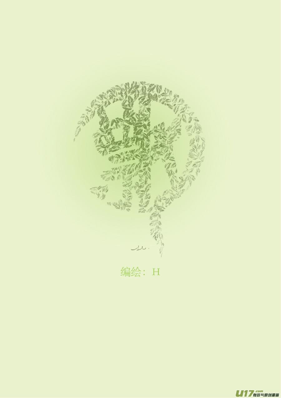 跨过山和大海他看到的不只有浮世的美好，还有人性的恶毒与卑劣！