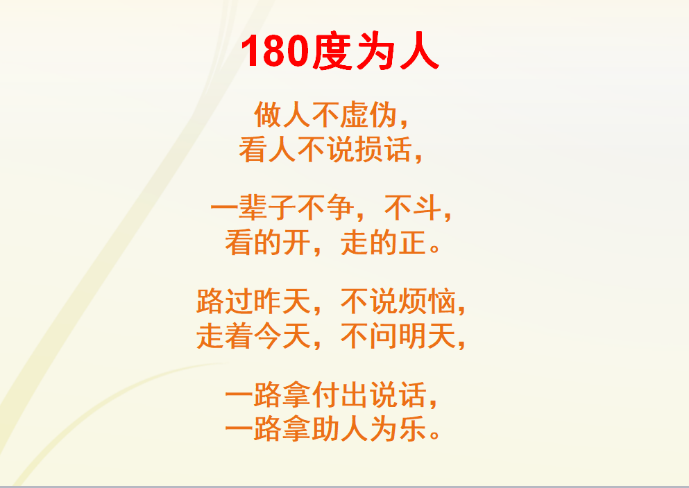 理论要有深度 做事不虚伪 看人不说损话做人有本分 做事有底线胸怀