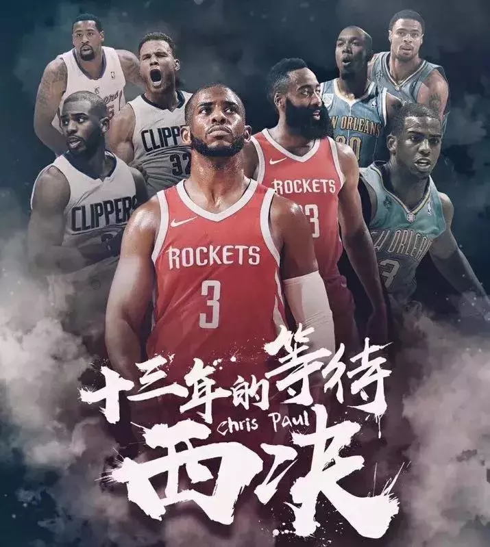 nba保罗为什么复活了(克里斯保罗：在死之前，我一定要拿个总冠军……)