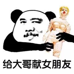 大哥 有什么事慢慢说