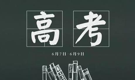 2018年陕西 26.9万名考生参加高考 共107个考区257个考点