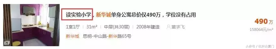 15万/m²?!厦门17所名校学区房价格曝光……孩子还有学上吗?