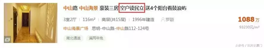 15万/m²?!厦门17所名校学区房价格曝光……孩子还有学上吗?