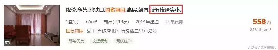 15万/m²?!厦门17所名校学区房价格曝光……孩子还有学上吗?