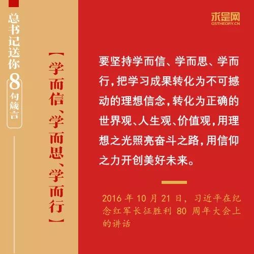 党员干部，总书记送你8句从政箴言