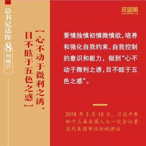 党员干部，总书记送你8句从政箴言