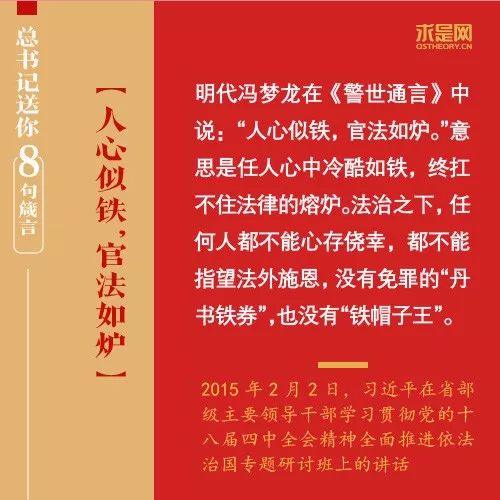 党员干部，总书记送你8句从政箴言