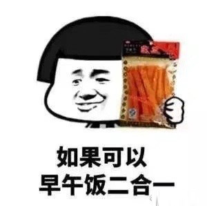 我就是我，不一样的烟火表情包