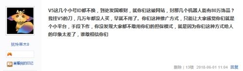 交易平台大规模红锁 饰品交易将何去何从