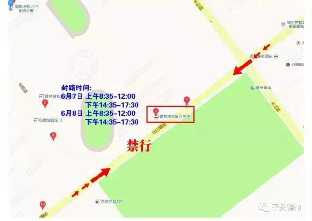 「高考直通车」高考期间交通管制路段+天气情况早知道