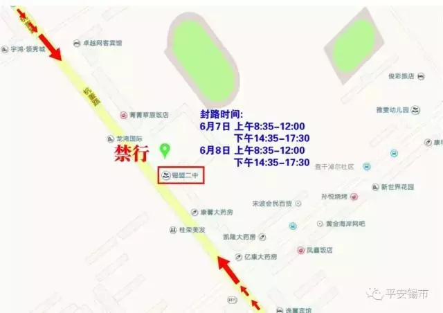 「高考直通车」高考期间交通管制路段+天气情况早知道