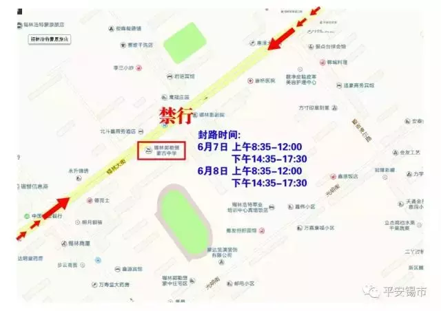 「高考直通车」高考期间交通管制路段+天气情况早知道