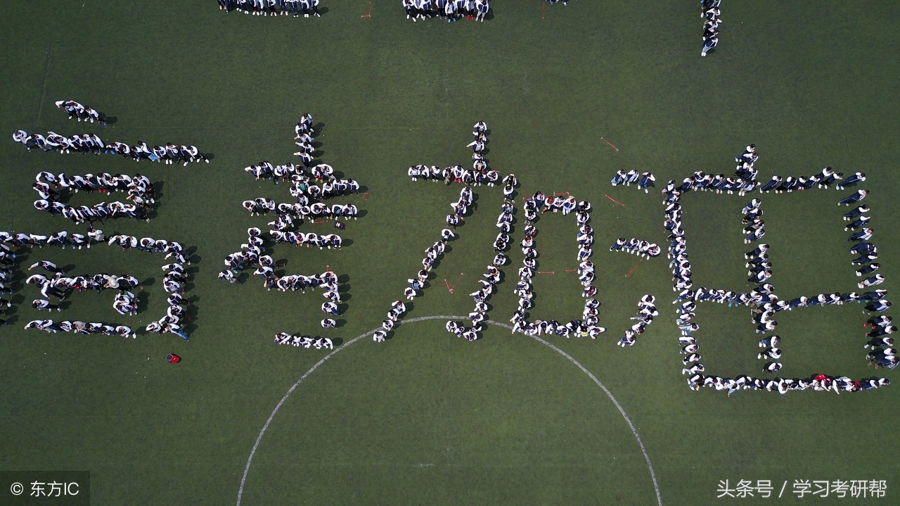 高考冲刺丨河北公布高考考生加分政策，最高可达20分！