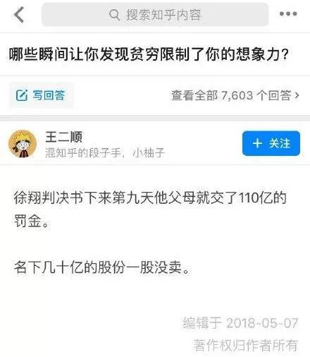 徐翔豪赌2200万股又赢了 长油5最快半年后重新上市