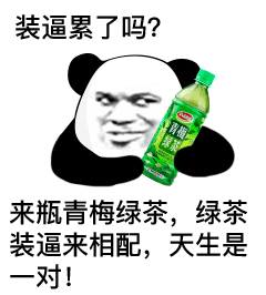 装逼累了吗？来瓶乐虎，激发装逼正能量