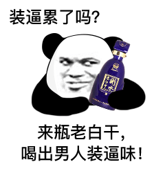 装逼累了吗？来瓶乐虎，激发装逼正能量