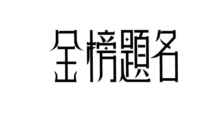 河南滑县一名69岁的老人，再战高考，原因既然是？