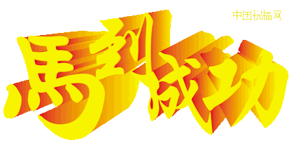 今天6月6日，高考日，祝福所有高考学子，金榜题名，旗开得胜！
