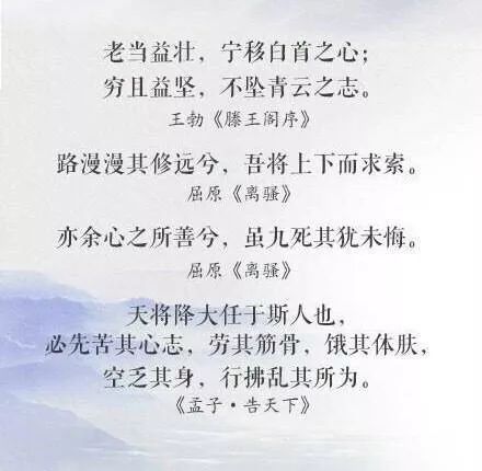 中考冲刺必读：40首古代励志诗词激励学子奋发向上