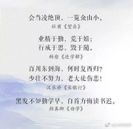40首古代励志诗词，送给将参加考试的你！