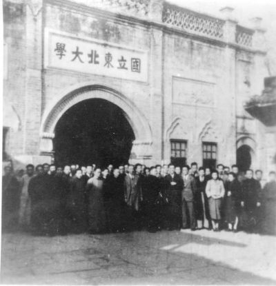 「老照片」中国第一所流亡大学——东北大学
