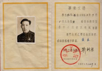 「老照片」中国第一所流亡大学——东北大学