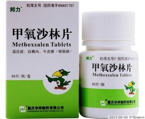 白癜风药物治疗有效吗（白癜风各种治疗药物及治疗方法）