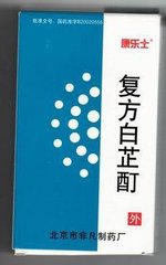 白癜风药物治疗有效吗（白癜风各种治疗药物及治疗方法）