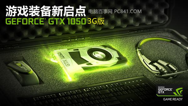 显卡天梯图2018年6月最新版 六月台式电脑显卡性能排行