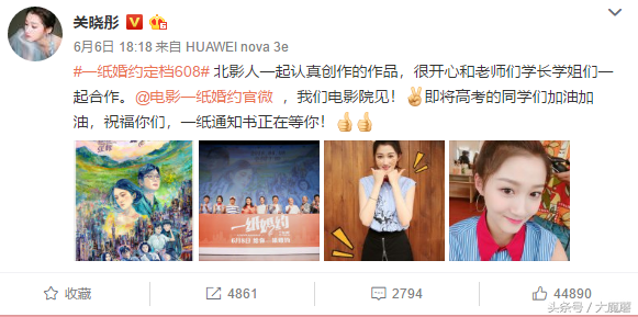 众明星祝福高考｜关晓彤鹿晗 王俊凯杨幂 秦俊杰热巴 种丹妮陈瑶