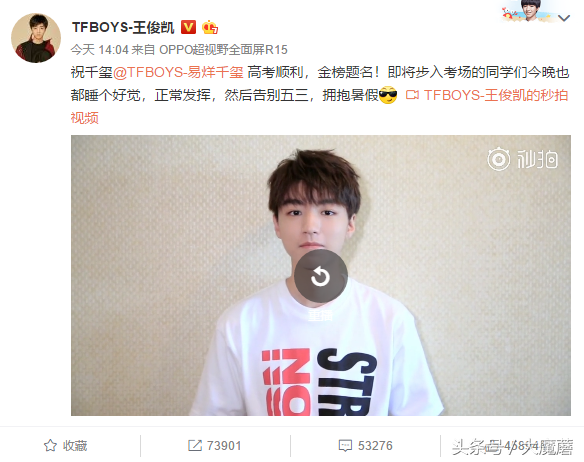 众明星祝福高考｜关晓彤鹿晗 王俊凯杨幂 秦俊杰热巴 种丹妮陈瑶