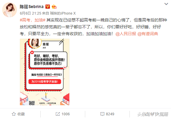 众明星祝福高考｜关晓彤鹿晗 王俊凯杨幂 秦俊杰热巴 种丹妮陈瑶