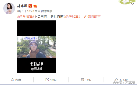 众明星祝福高考｜关晓彤鹿晗 王俊凯杨幂 秦俊杰热巴 种丹妮陈瑶