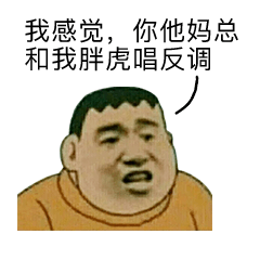 是我胖虎拿不动刀了，还是小夫你飘了