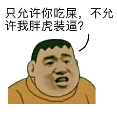 是我胖虎拿不动刀了，还是小夫你飘了