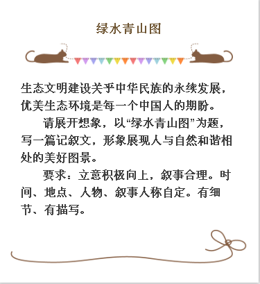 2018年北京高考大作文题目出炉：新时代青年、绿水青山图