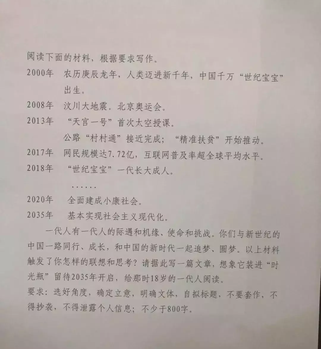 快看！2018河北高考作文题出炉！